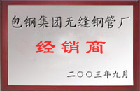 光泽包钢经销商